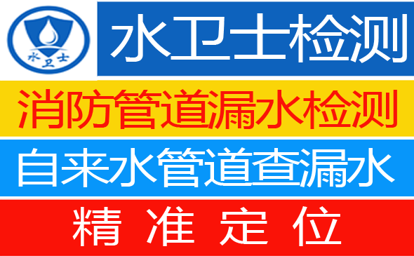 繁峙县暗管漏水检测